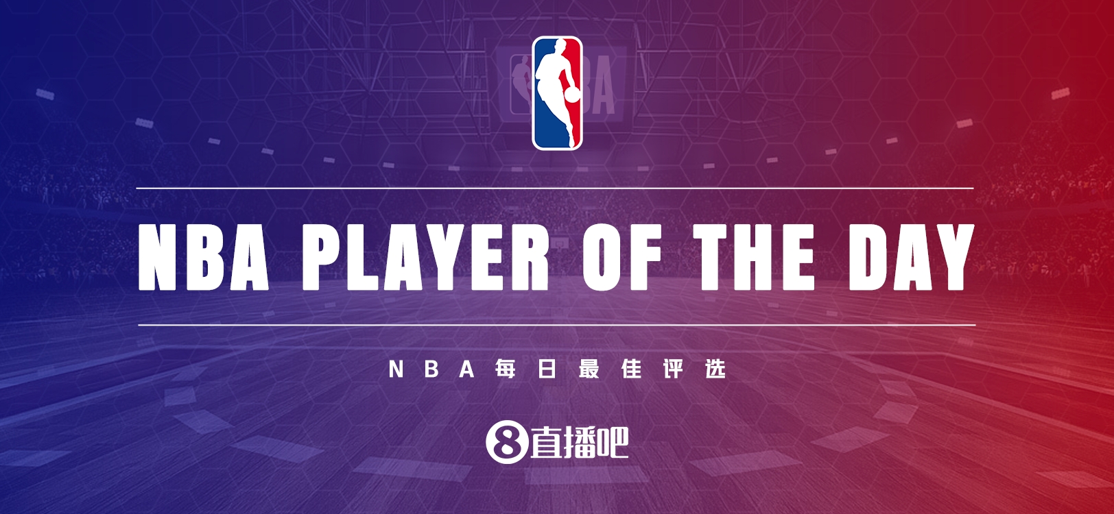  【直播吧評選】2月6日NBA最佳球員