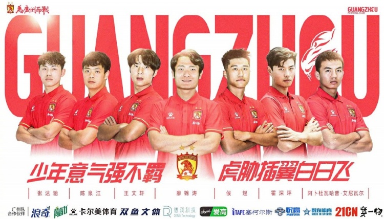  廣州隊球員王文軒轉(zhuǎn)會重慶銅梁龍，今年25歲，司職中衛(wèi) ???