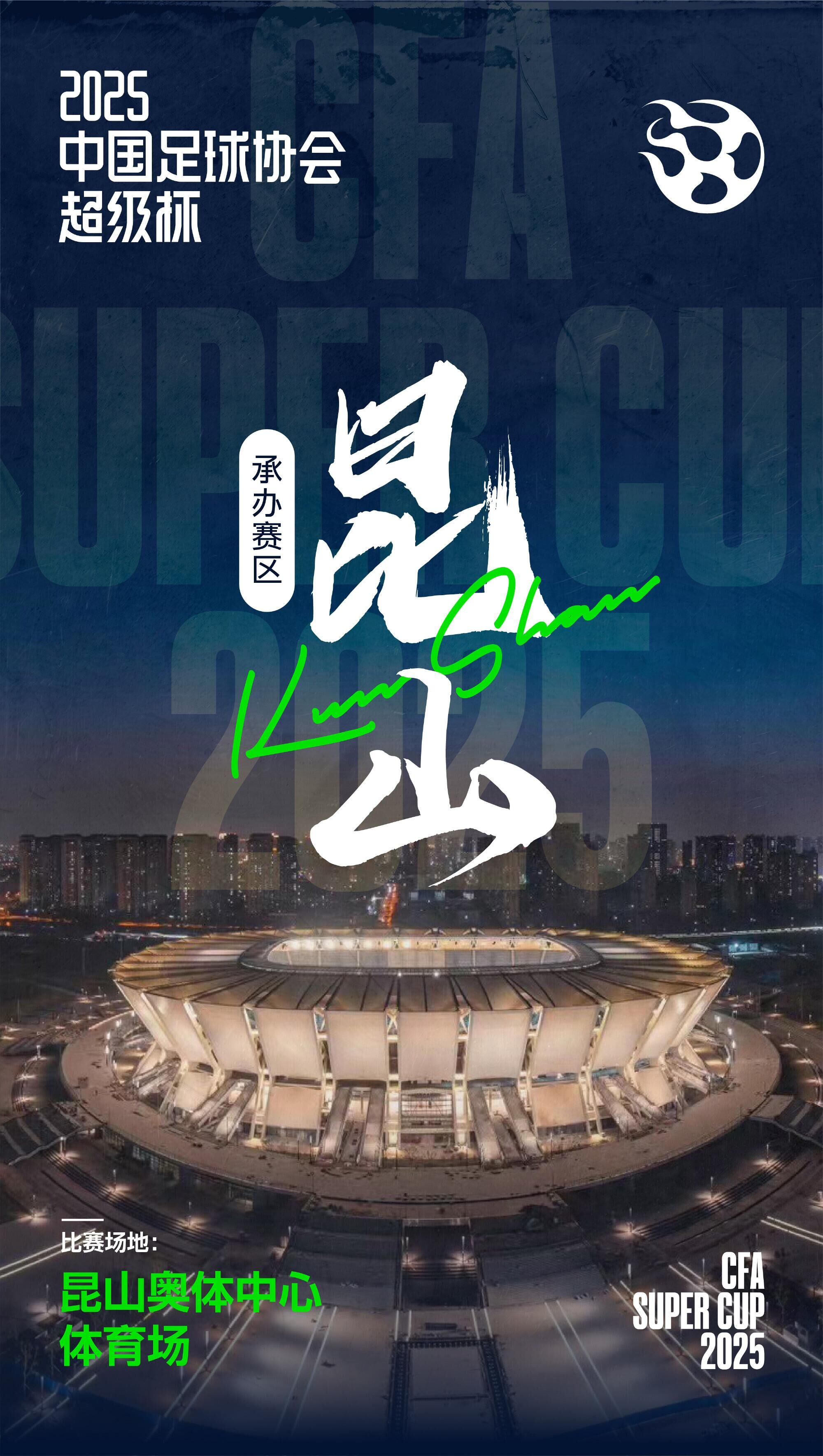  應(yīng)對(duì)超級(jí)杯觀賽客流，上海地鐵、蘇州地鐵明晚延長(zhǎng)運(yùn)營(yíng)時(shí)間