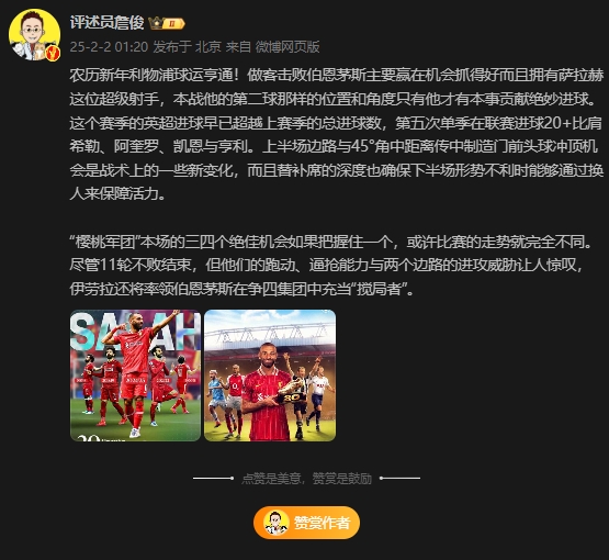  詹俊：伯恩茅斯三四個絕佳機(jī)會把握住一個，或許比賽走勢完全不同