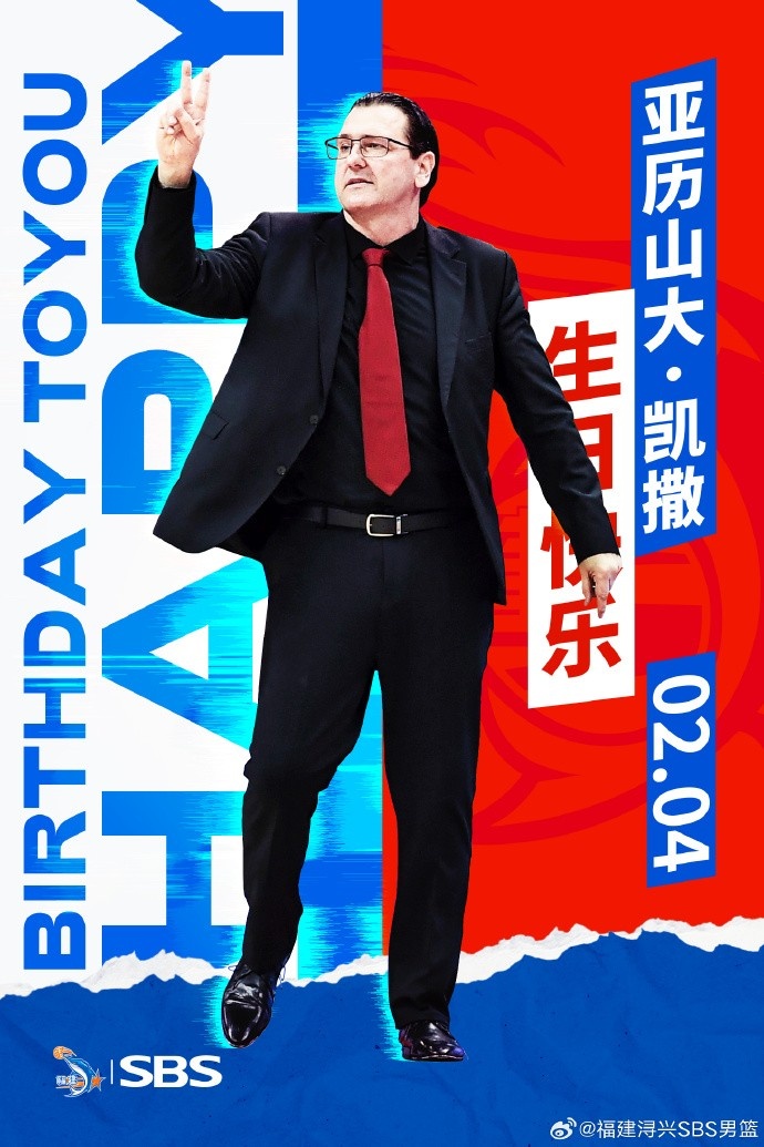  今天是主教練亞歷山大-凱撒的生日 讓我們一起祝福他生日快樂！