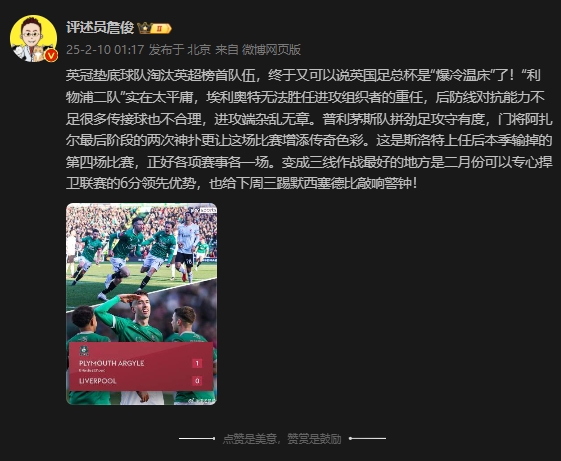  詹?。豪锲侄?duì)實(shí)在太平庸 三線(xiàn)作戰(zhàn)最好的是可以專(zhuān)心捍衛(wèi)聯(lián)賽