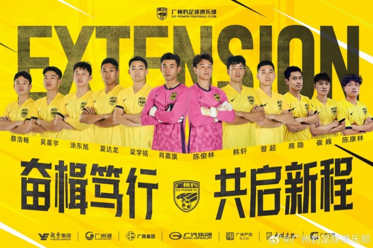  官方：廣州豹續(xù)約梁學(xué)銘、曾超、夏達(dá)龍、商隱等12名球員