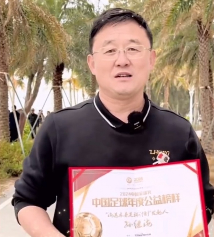  孫繼海：十年一劍、聚沙成塔，希望感染更多人為青訓(xùn)做更大貢獻(xiàn)