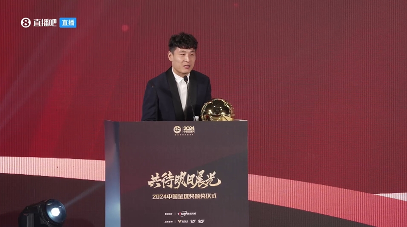  五獲中國金球獎！武磊：去年拿獎感覺有愧，今年再得獎覺得是心安