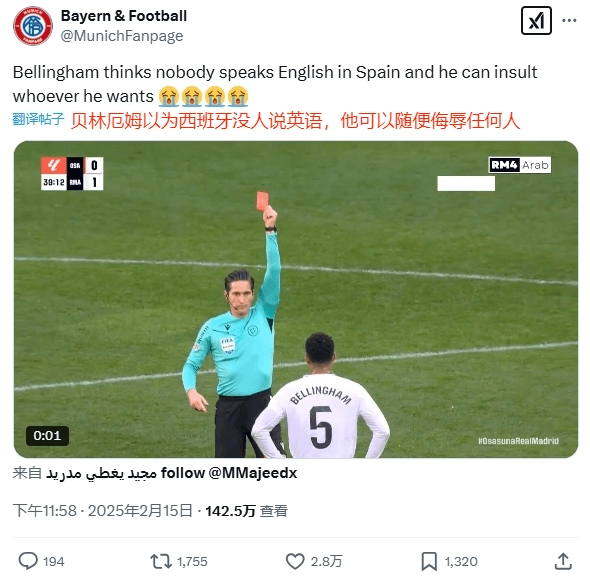  球迷銳評：貝林以為西班牙沒人說英語，他可以隨便侮辱任何人
