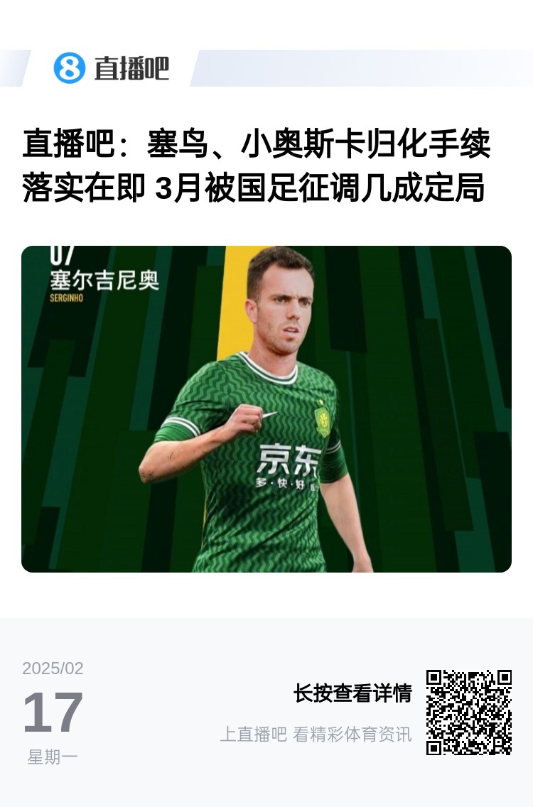  好起來(lái)了！國(guó)青沖世青賽，國(guó)足將召塞鳥(niǎo)+奧斯卡沖18強(qiáng)賽出線權(quán)