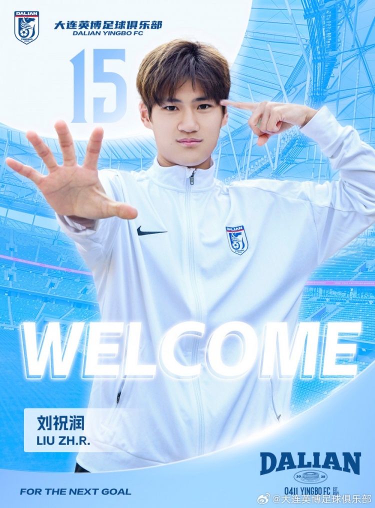  官方：劉祝潤租借加盟大連英博，曾多次入選中國U21、U23國家隊(duì)