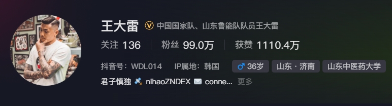  事出突然？泰山賽前幾小時(shí)亞冠退賽，王大雷社媒IP還顯示在韓國