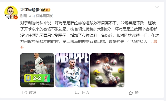  詹?。豪锲謱S拉拿1分能接受 曼城散架 姆總讓黑子見鬼去吧！
