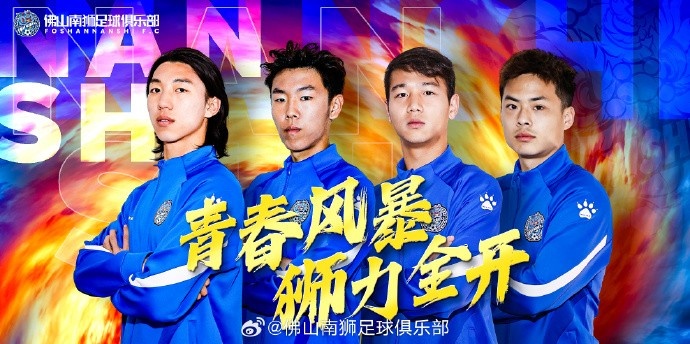  張智豪、化銘燦、劉宗源、鄭鈞蔚租借加盟，獅吼青春風(fēng)暴啟新章