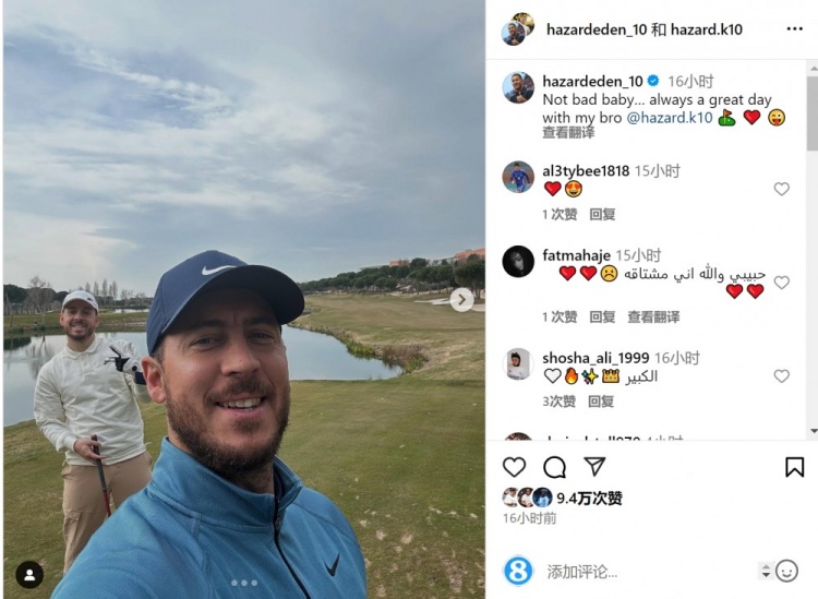  享受退役生活！阿扎爾社媒曬與弟弟打高爾夫照片