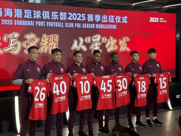  海港舉辦新賽季出征儀式，武磊：海港戰(zhàn)斗力不會因人員變動而減弱