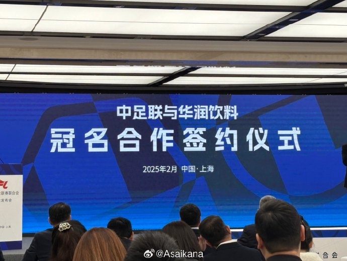  中超、中甲、中乙三級聯(lián)賽首次統(tǒng)一商業(yè)冠名