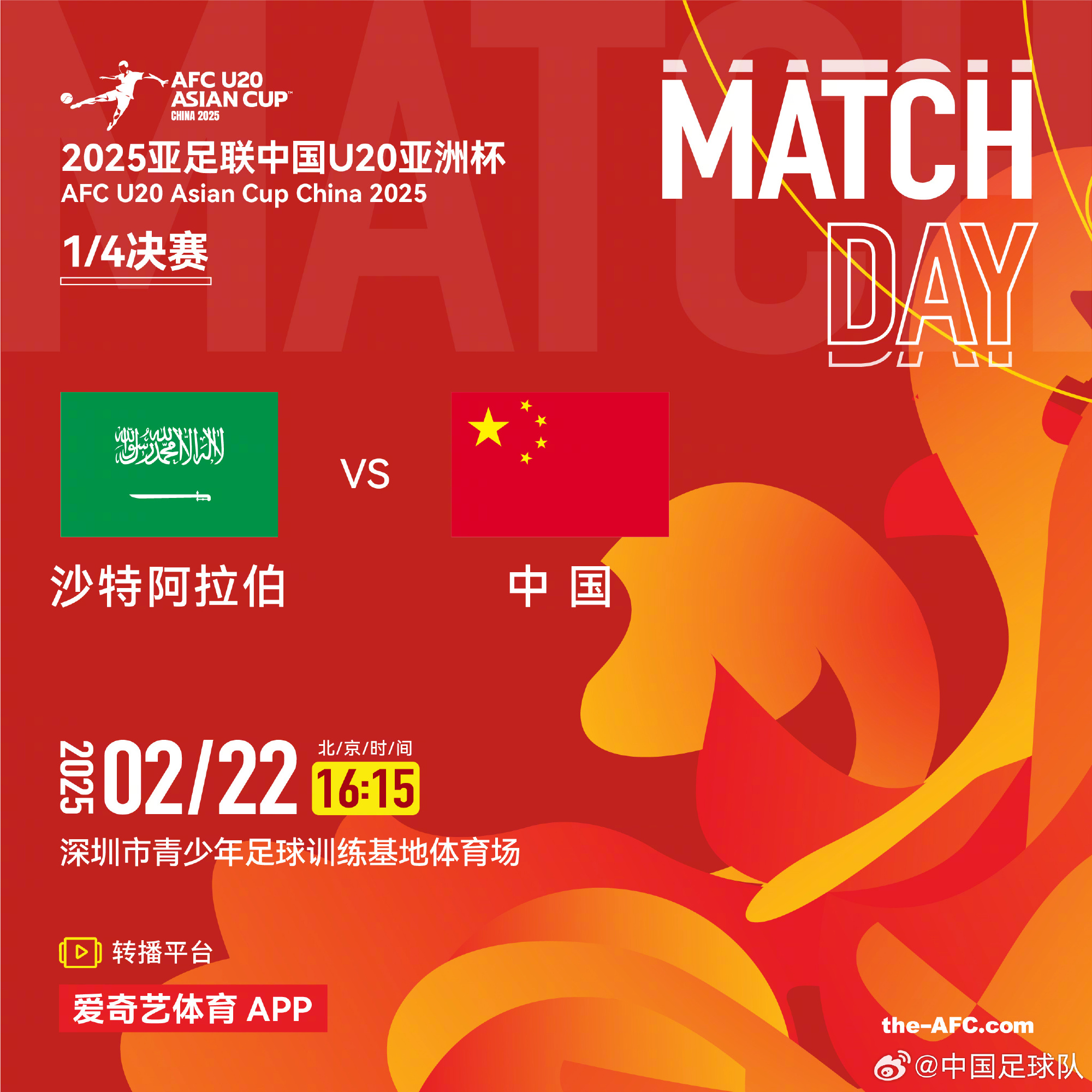  今夕是何年！U20國青沖世青賽，國足沖世界杯，還有U17沖世少賽