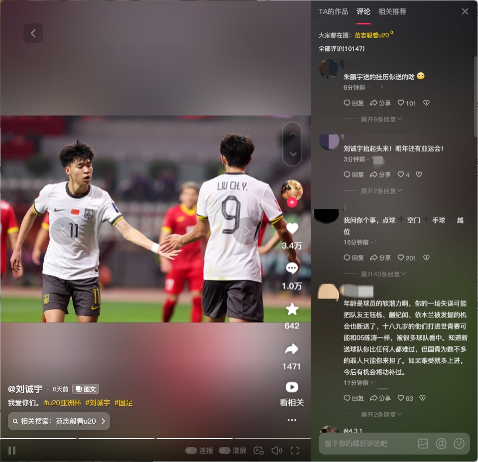 球迷涌入劉誠宇社媒：希望你能像薩卡一樣更強(qiáng)大！相信你加油！