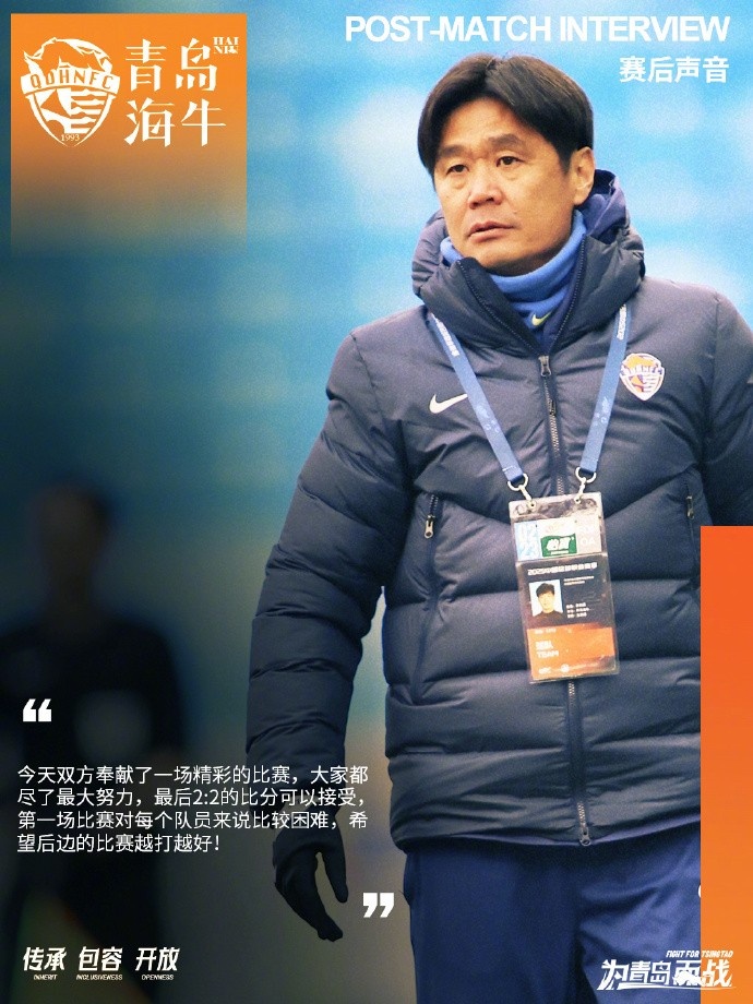  李霄鵬：2-2的比分可以接受，希望后邊的比賽越打越好