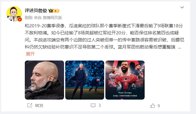  詹?。郝悄芊癖Ｇ?也是疑問 薩拉赫逆天表現(xiàn)是利物浦核動(dòng)力