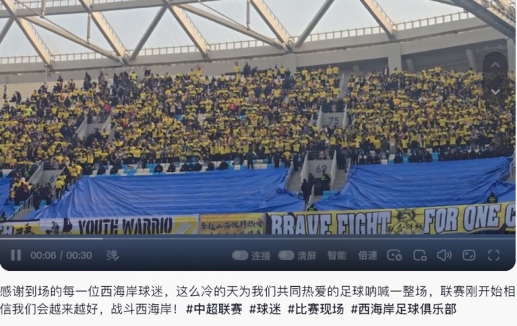  西海岸投資人：感謝到場的每一位西海岸球迷，我們會越來越好