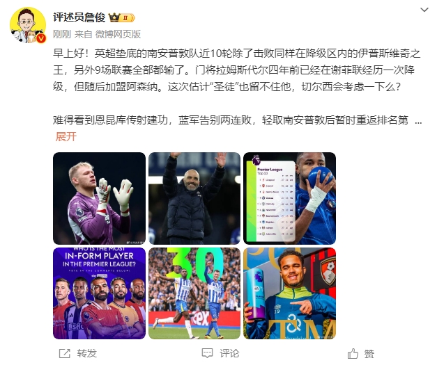  詹?。汗烙嬍ネ搅舨蛔±匪勾鸂?，切爾西會考慮一下么？