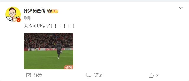  反殺巴黎！詹俊發(fā)文感嘆：太不可思議了?。。。。?！ ???！