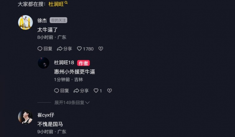  追身三分命中激情慶祝！杜潤(rùn)旺：繼續(xù)努力 小崔：不愧是國(guó)馬