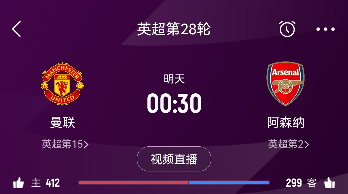  落后榜首16分！阿森納客戰(zhàn)曼聯(lián)能否全取3分 交戰(zhàn)歷史已聯(lián)賽四連勝