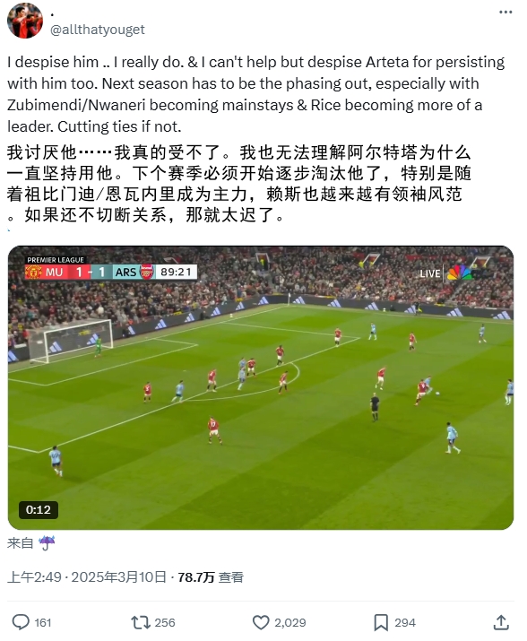  逆天！厄德高比賽末尾搞笑操作惹怒槍迷：必須開(kāi)始逐步淘汰他