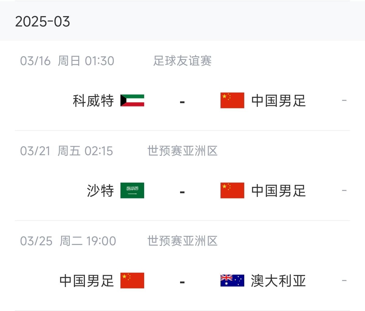  博主：塞鳥能否趕上戰(zhàn)沙特還不確定，趕上戰(zhàn)澳大利亞完全沒有問題