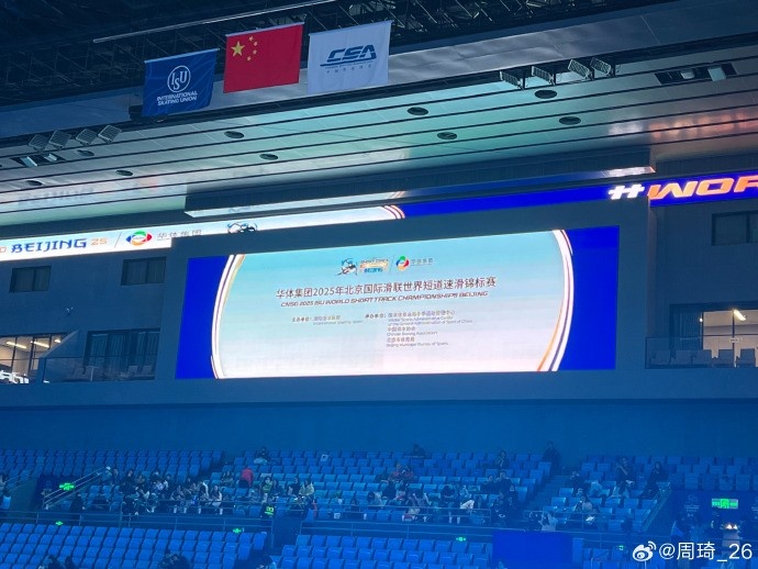  放松一下！周琦社媒曬觀戰(zhàn)短道速滑世錦賽的圖片