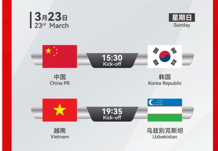  韓國U22隊(duì)1-1絕平越南U22隊(duì)，23日15點(diǎn)30分對陣中國U22隊(duì)