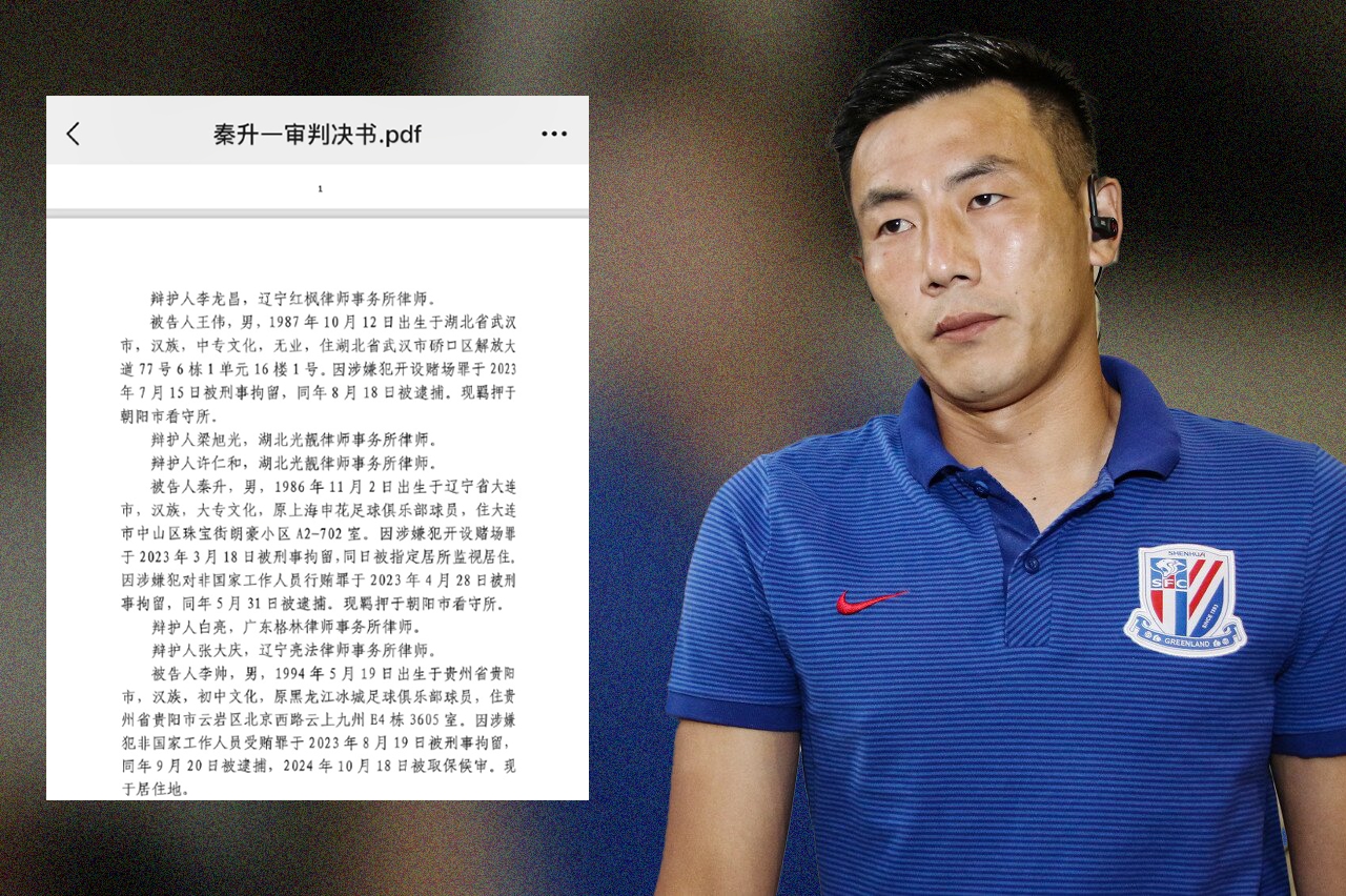  網(wǎng)傳判決書假球匯總：涉及至少16場比賽，金敬道、孫世林等35人