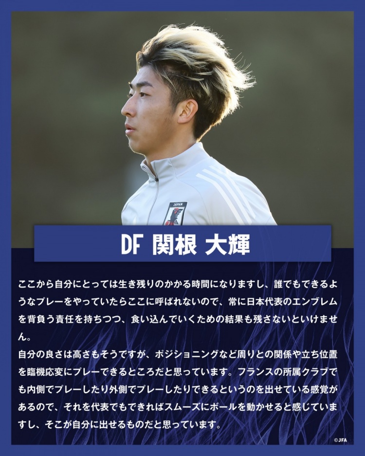  關(guān)根大輝：在日本隊(duì)表現(xiàn)平平無奇是不夠的，接下來是生存競賽時(shí)間