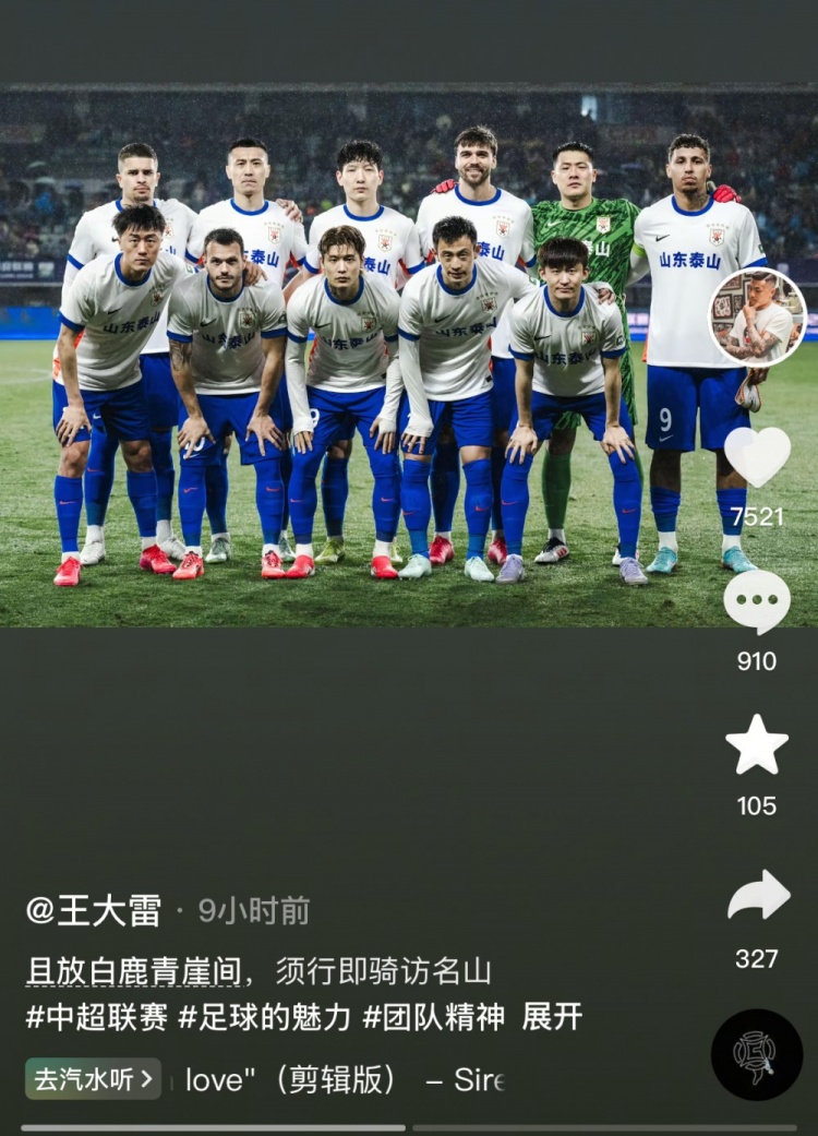  讓三追四，王大雷曬賽前合影：且放白鹿青崖間，須行即騎訪名山