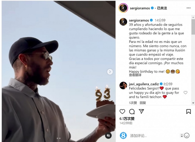  拉莫斯曬吹蠟燭視頻：年齡只是數(shù)字，祝我自己生日快樂(lè)