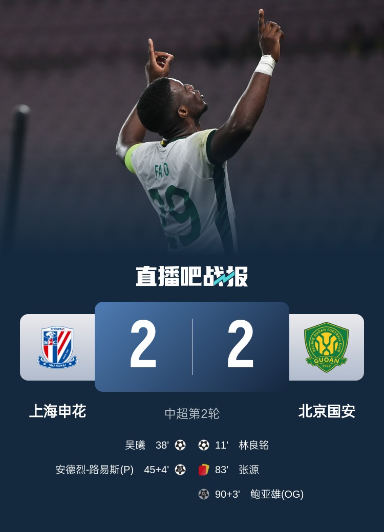  滬媒談京滬大戰(zhàn)：十年了，申花就是過不了這一關(guān)？